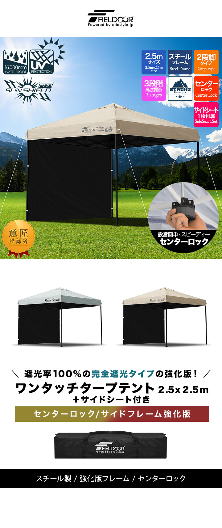 FIELDOOR（フィールドア） ワンタッチタープテント 2.5m×2.5m 横幕