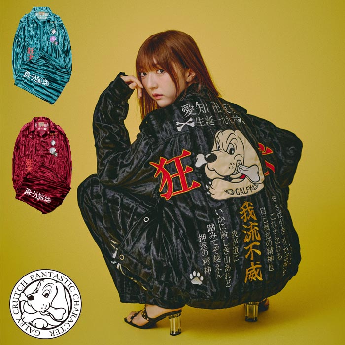 GALFY ガルフィー ジャージ セットアップ メンズ レディース DQN