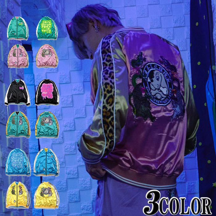 GALFY ガルフィー スカジャン リバーシブル メンズ わんわんヤニクソ