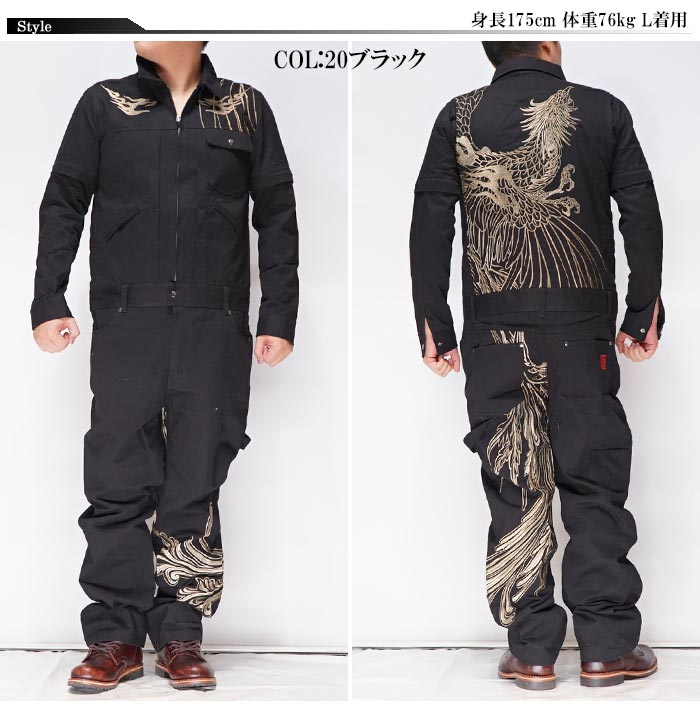 絡繰魂 カラクリダマシイ 和柄 ツナギ 上下セットアップ メンズ 鳳凰