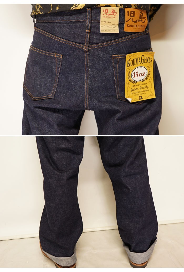 児島ジーンズ KOJIMA GENES 15oz セルビッチパイプド ワイド