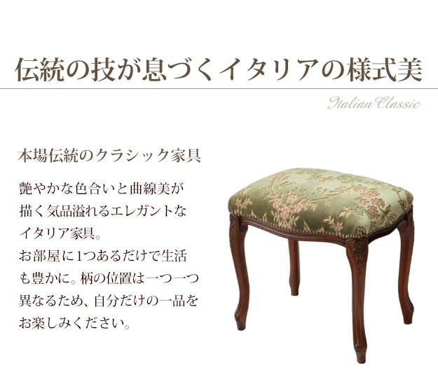 ヴェローナクラシック 金華山スツール 猫脚 椅子 イス チェア ブラウン