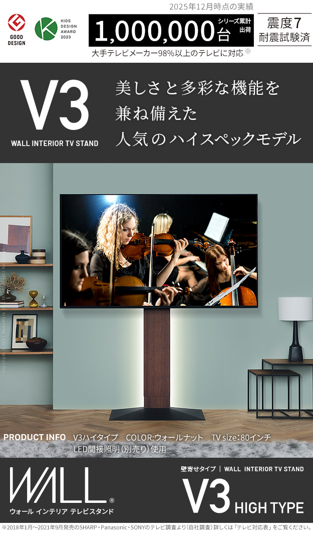 テレビ台 WALLインテリアテレビスタンドV3 ハイタイプ 32-80v対応 壁