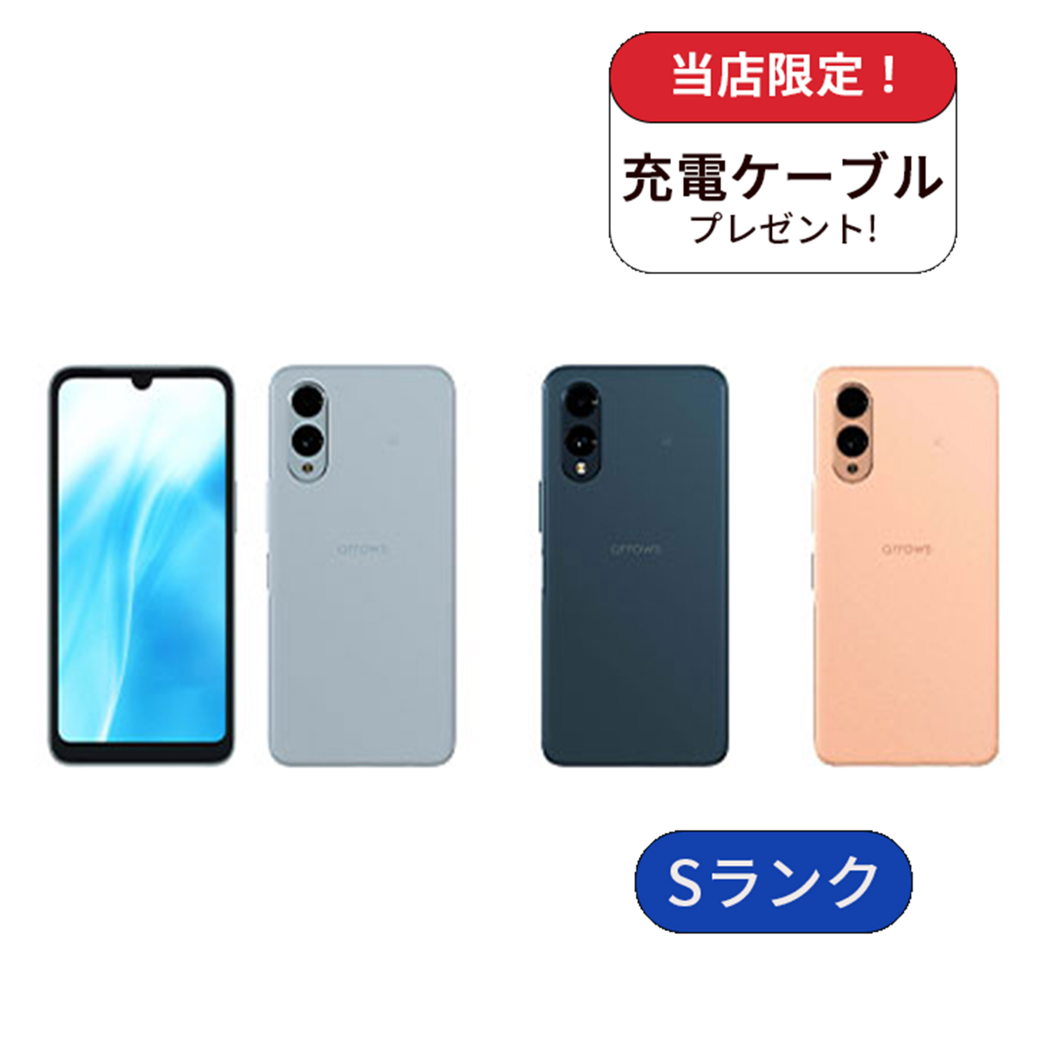 AQUOS arrows We2 F-52E 64GB docomo版 Sランク 中古 スマホ