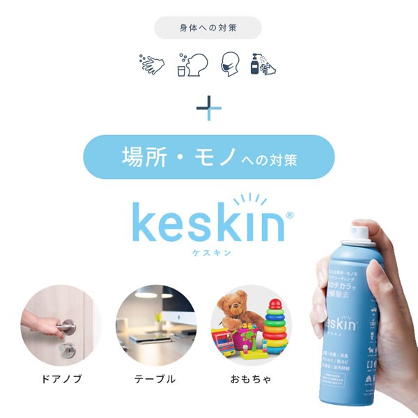 keskin2.jpg