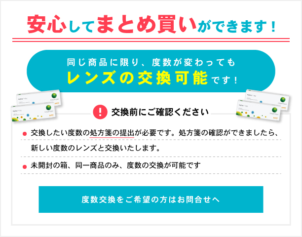 バイオフィニティ クーパービジョン 6枚入 2箱 2週間定期交換 2week