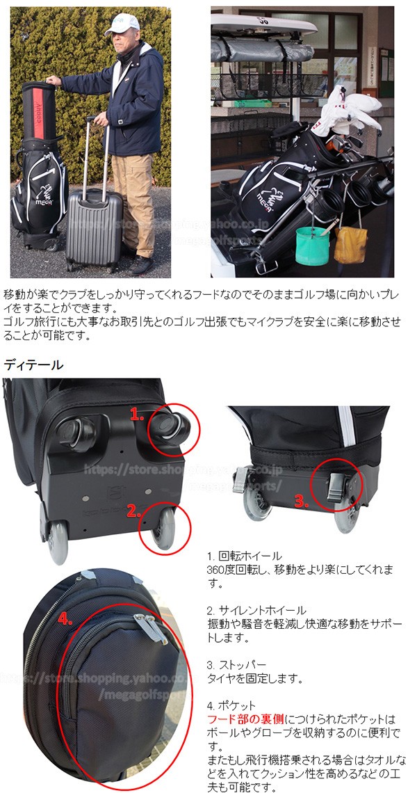 MEGA GOLF（メガゴルフ） 伸縮自在 フード 4輪 キャスター メガゴルフ