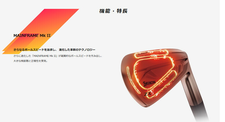 SRIXON ZX5 Mk2 アイアン（5-P）6本セット2022年モデル 日本モデルNS