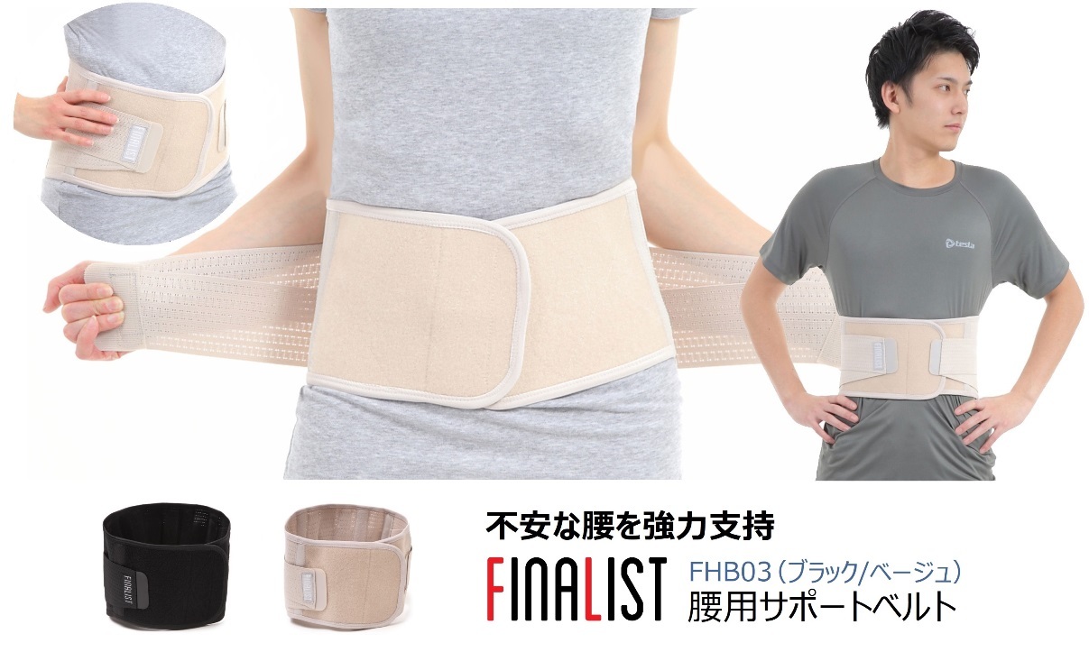 腰痛ベルト 腰痛コルセット 腰痛サポートベルト コルセット 大きい