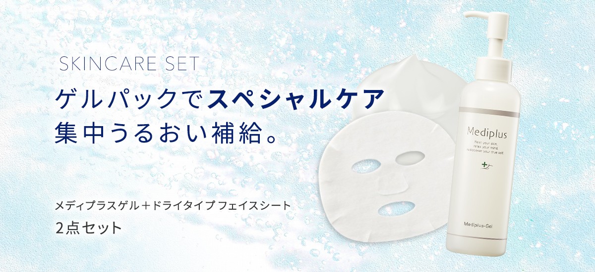 Mediplus（メディプラス） 【公式】メディプラスゲル 180g（2か月分