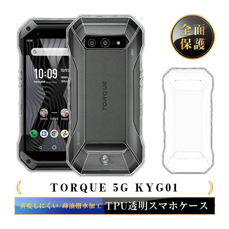 明誠 TORQUE 5G KYG01 スマホケース カバー スマホ保護 TORQUE携帯電話