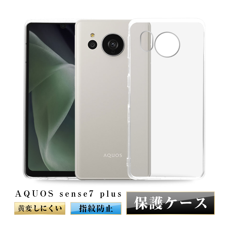 明誠 AQUOS Sense7 plus A208SH スマホケース カバー スマホ保護 携帯