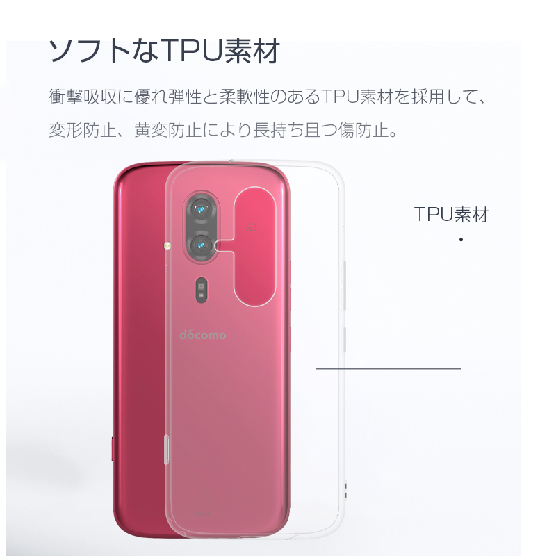 明誠 らくらくスマートフォン F-53E スマホ保護ケース docomo