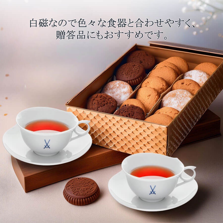 マイセン ペアティーカップ＆ソーサー 2客セット 容量約220ml 「剣