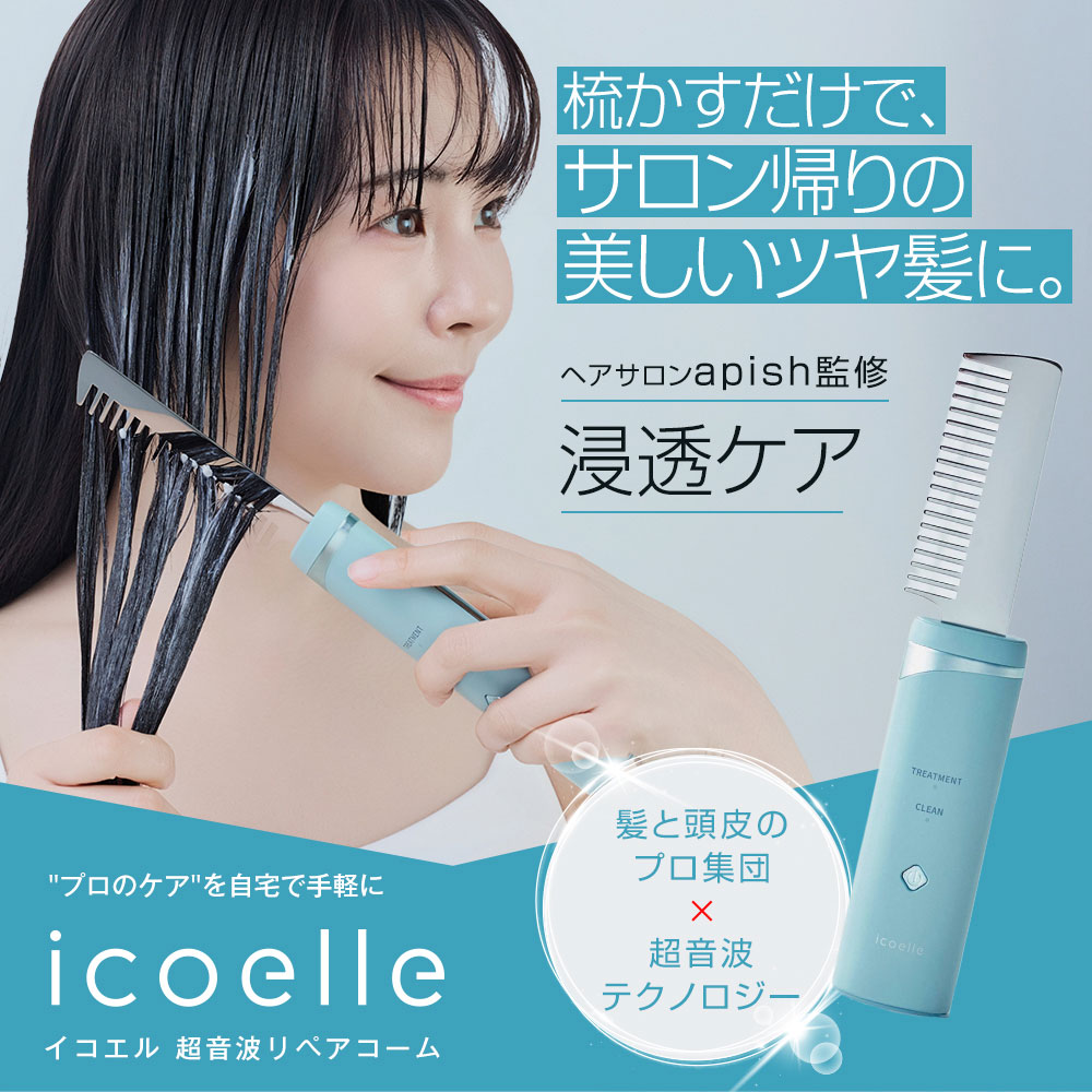 icoelle_repaircomb01.jpg