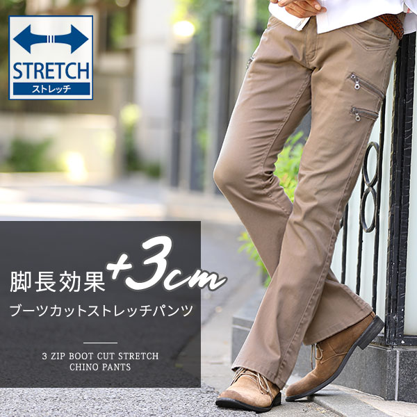 ブーツカット メンズ ベルボトム シューカット チノパンツ ズボン