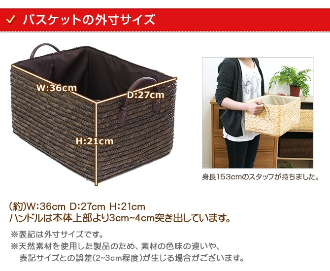 ストロー製収納バスケットハンドルタイプ かご カゴ 籠 バスケット