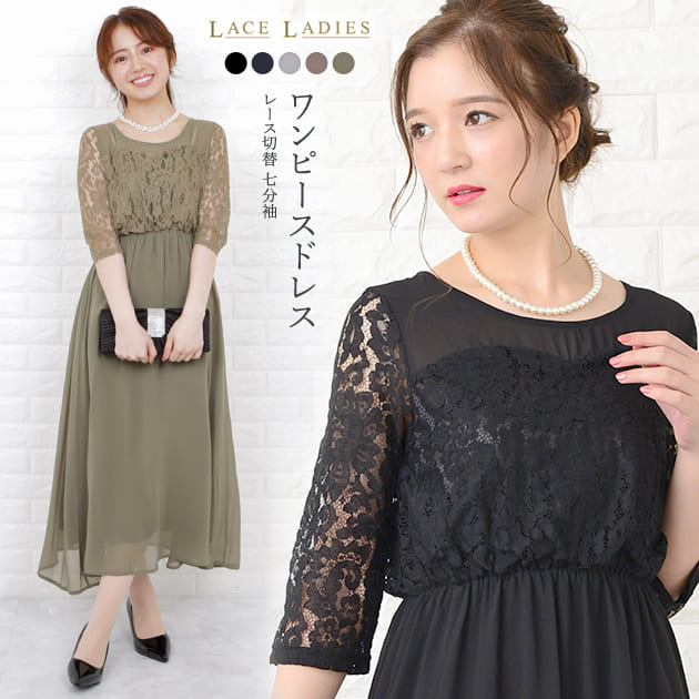 Lace Ladies（レースレディース） レース切替 七分袖 ロングワンピース