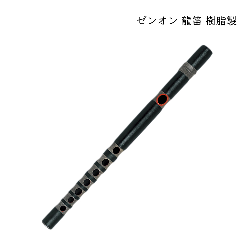 雅楽 龍笛」の人気商品一覧 | 安い商品を通販サイトから探す - 価格.com