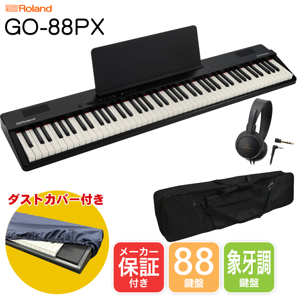 gopiano88 ローランド」の人気商品一覧 | 安い商品を通販サイトから