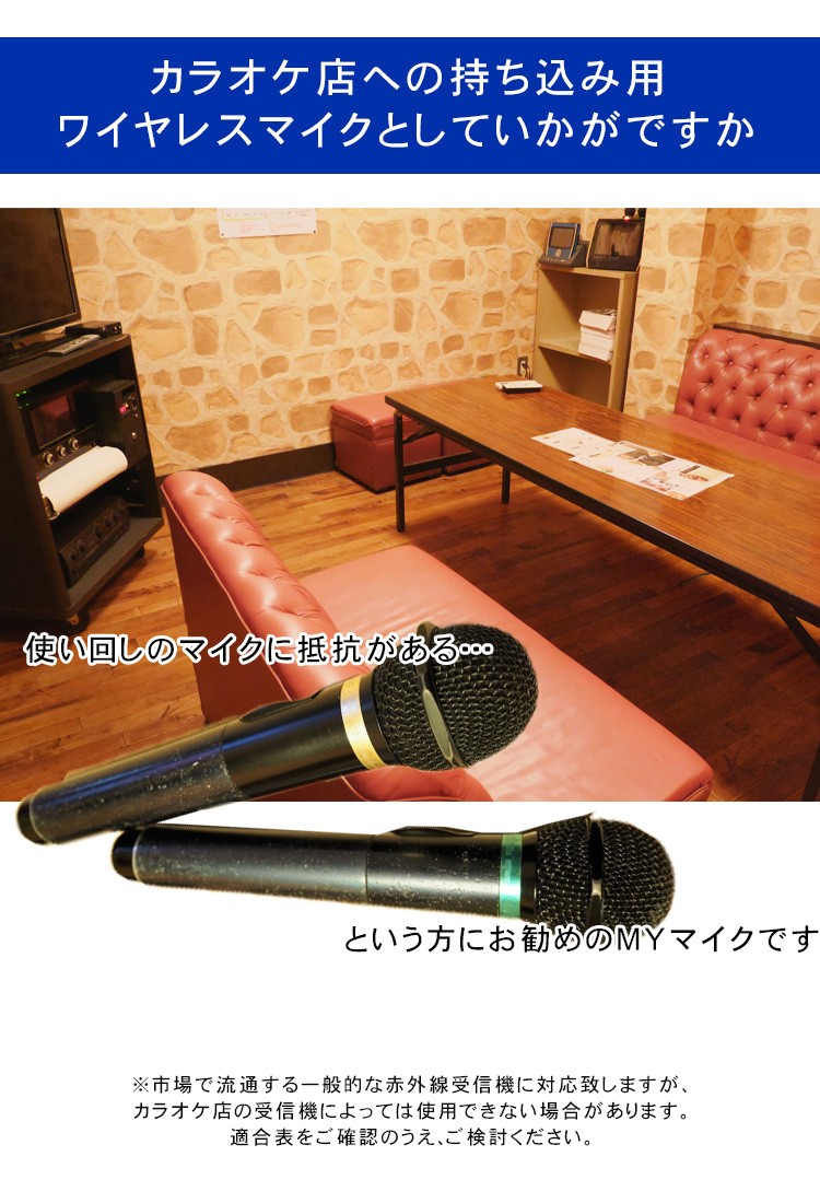 カラオケ マイク マイマイクセット ワイヤレスマイク1本＋予備有線