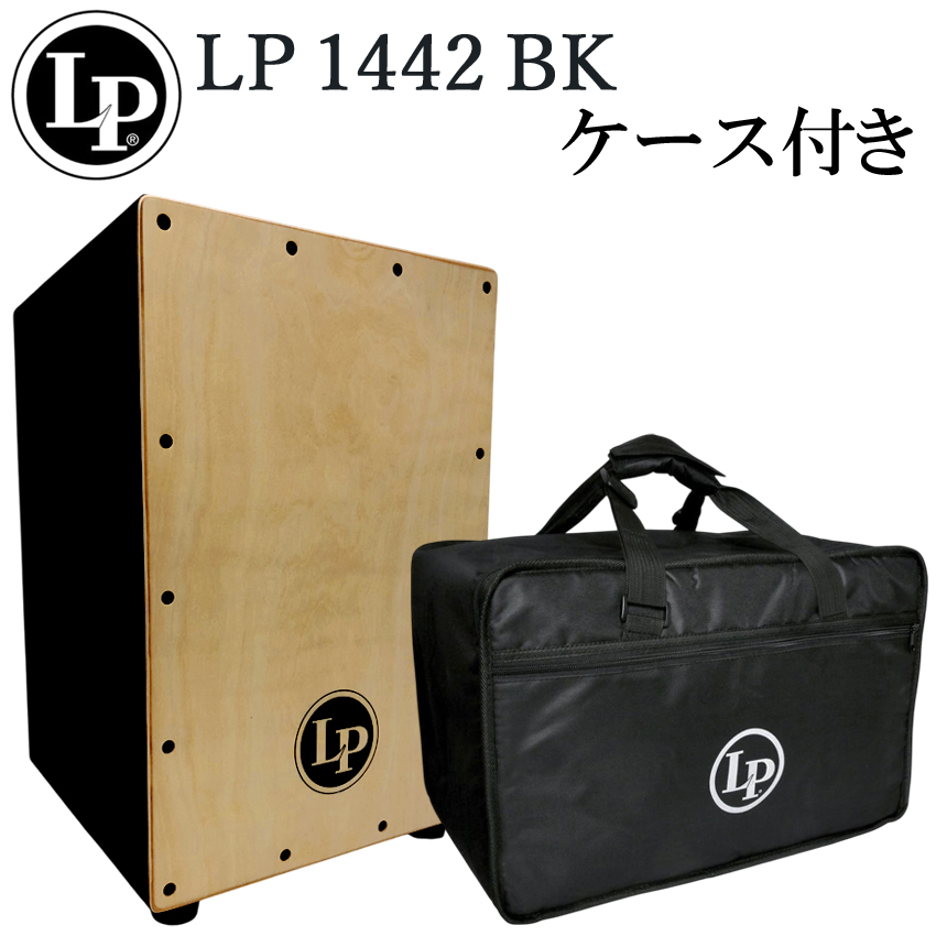 LP カホン LP1442-BK ブラック エルピー ラテンパーカッション 打楽器