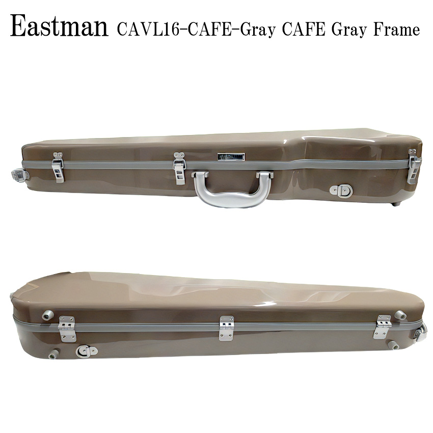 イーストマン バイオリンケース 「カフェ×グレイフレーム」CAVL16/定番