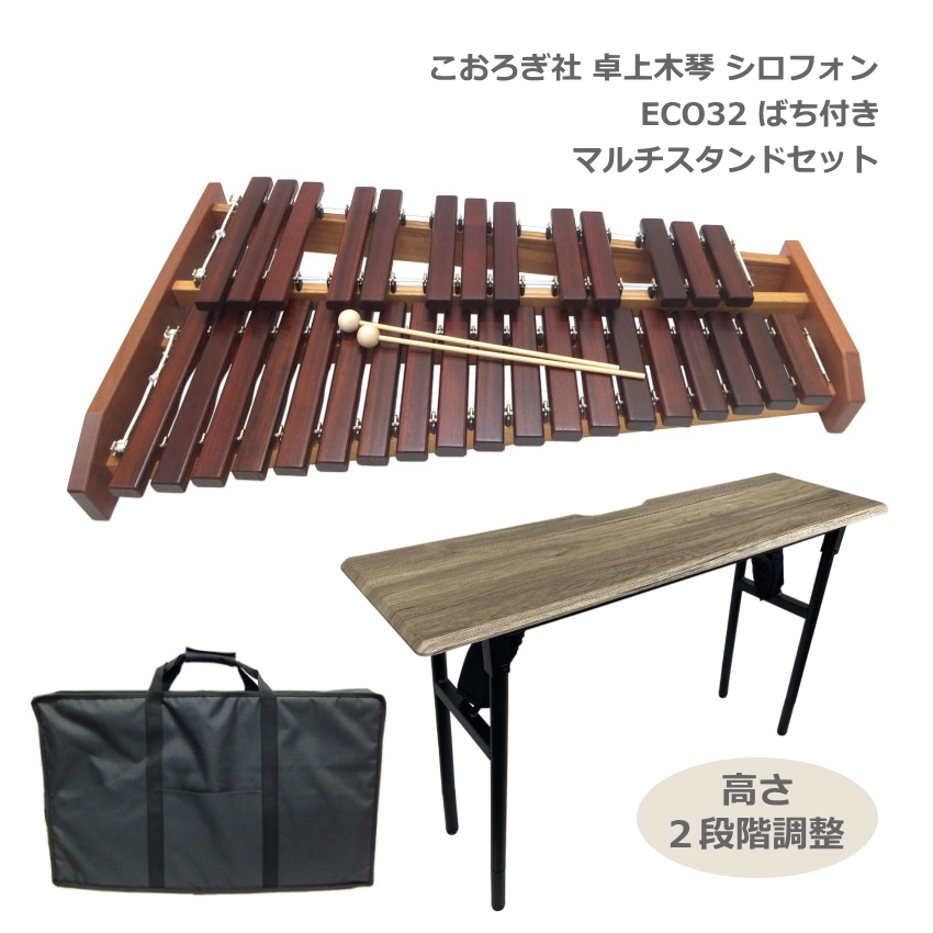 木琴 卓上木琴 スタンド」の人気商品一覧 | 安い商品を通販サイトから