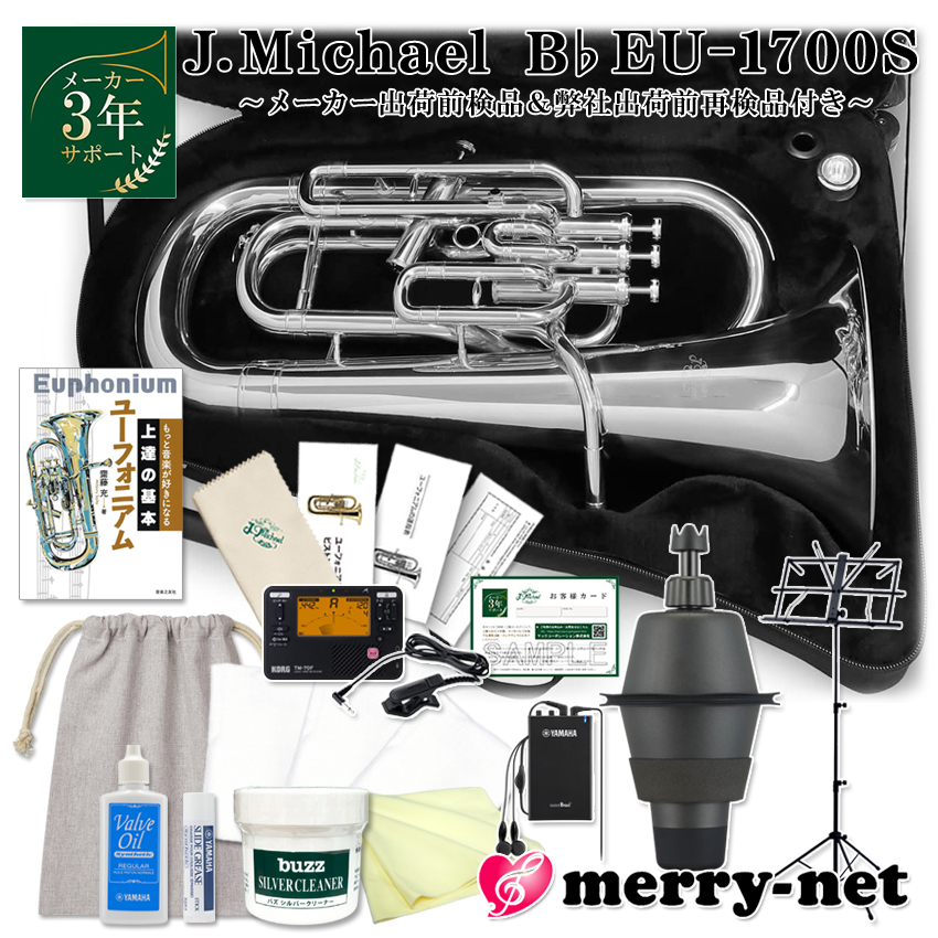 ユーフォニアム サイレントブラス」の人気商品一覧 | 安い商品を通販