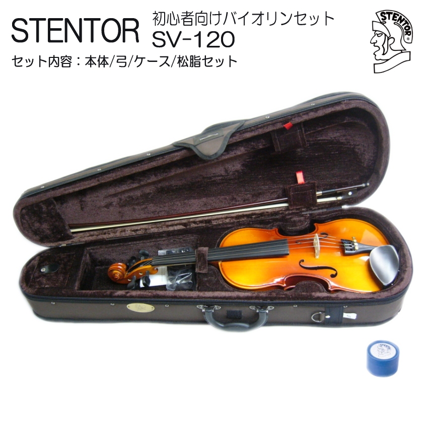 KIKUTANI（キクタニ） バイオリン 初心者 ステンター SV-120 4/4 入門