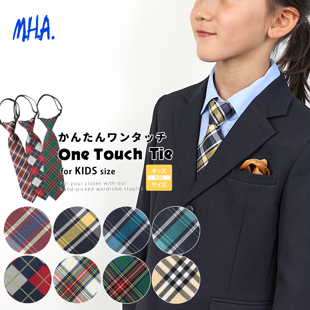 ワンタッチネクタイ キッズ ネクタイ ワンタッチ ジュニア こども