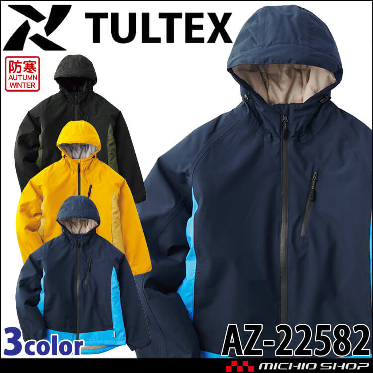 AZITO 送料無料 TULTEX タルテックス 防水防寒ジャケット 22582