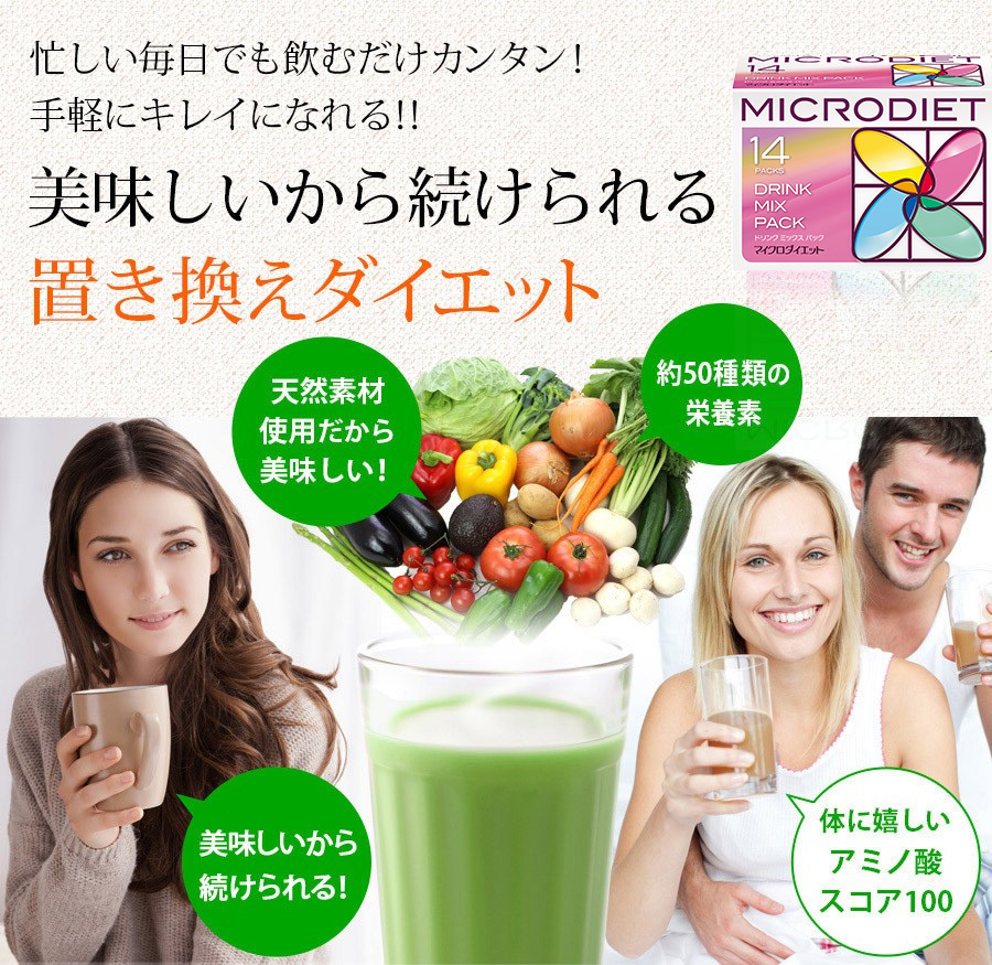 マイクロダイエット☆ココア味 28食 マイクロダイエット ココア味 2箱