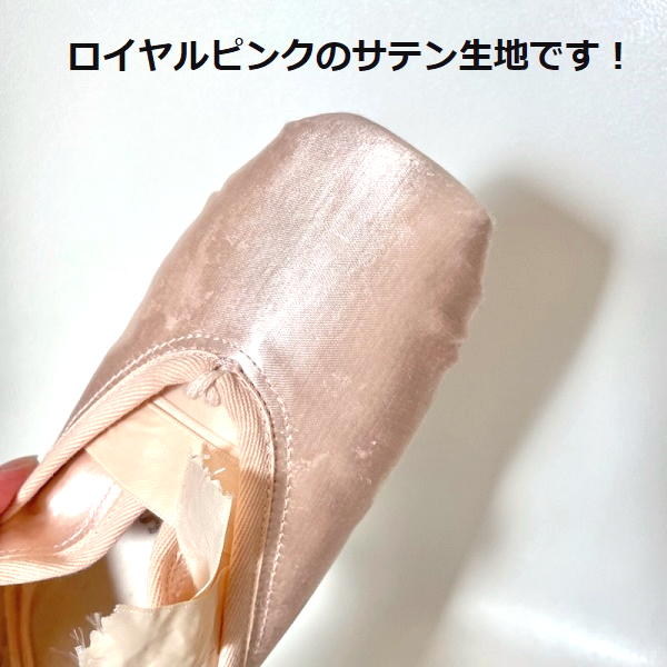 トウシューズ 綜芸/SOGEI エアリー ロイヤル シャンクS（ソフト