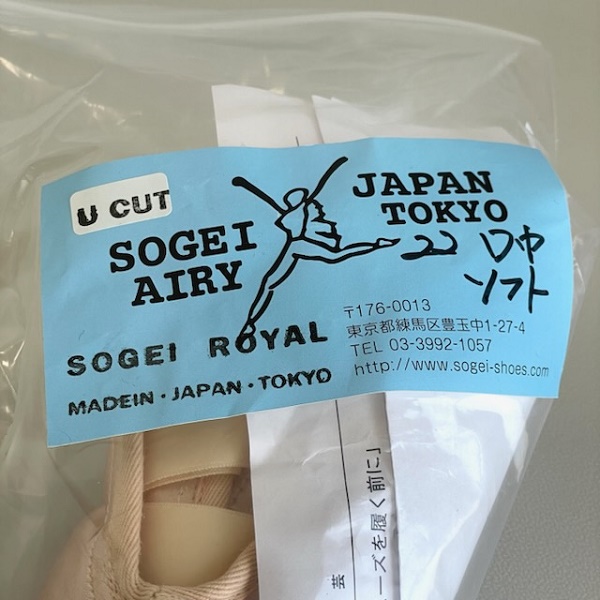 トウシューズ 綜芸/SOGEI エアリー ロイヤル シャンクS（ソフト