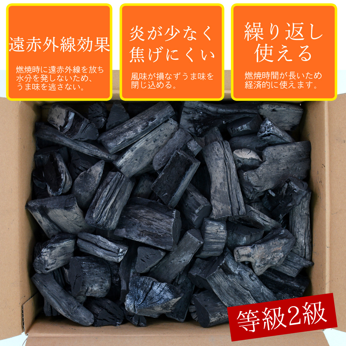 窯元直送 土佐備長炭 2級 純正箱入 3kg 備長炭 高知産 室戸 3キロ 高級