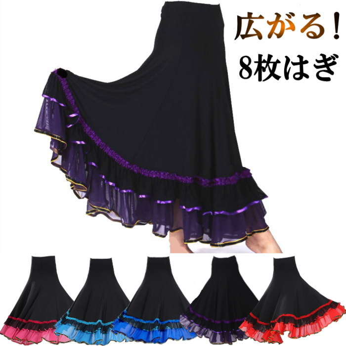 ダンス衣装 スカート 広がるスカート 社交ダンス サーキュラースカート