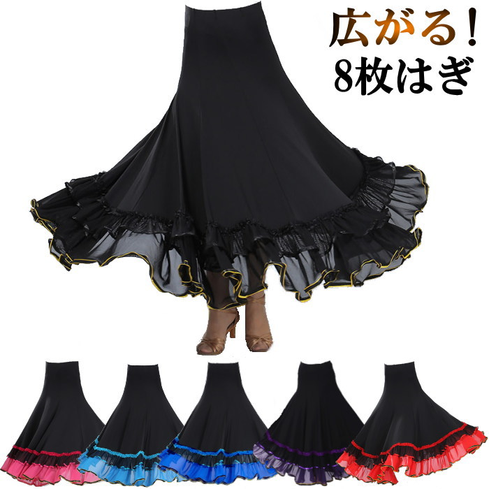 フラメンコ衣装 スカート（360度・全円)サーキュラースカート 広がる