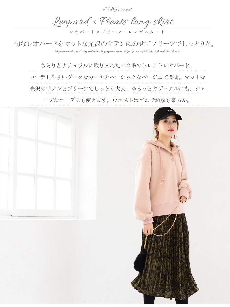 レディース レオパード スカート Milk tea next プリーツロング