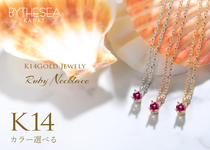 ハワイアンジュエリー ルビー ネックレス 14K K14ゴールド 14金 ピンク