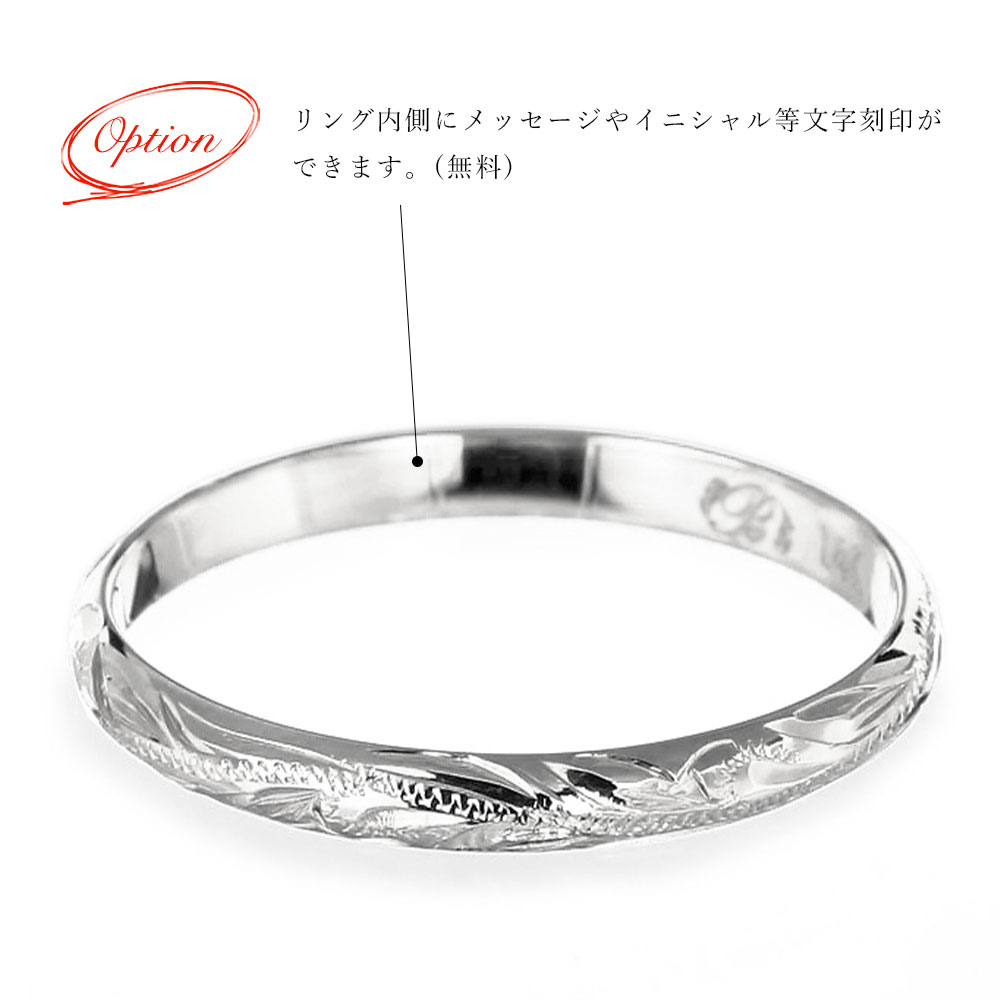 ハワイアンジュエリー プラチナ リング 刻印無料 1号〜19号 幅2mm 厚み