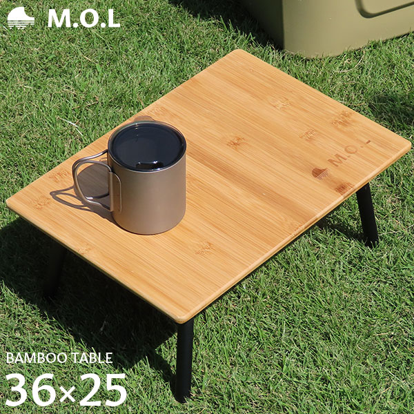 M.O.L 折りたたみ バンブーテーブル30 MOL-G308 [モル 机 サイド