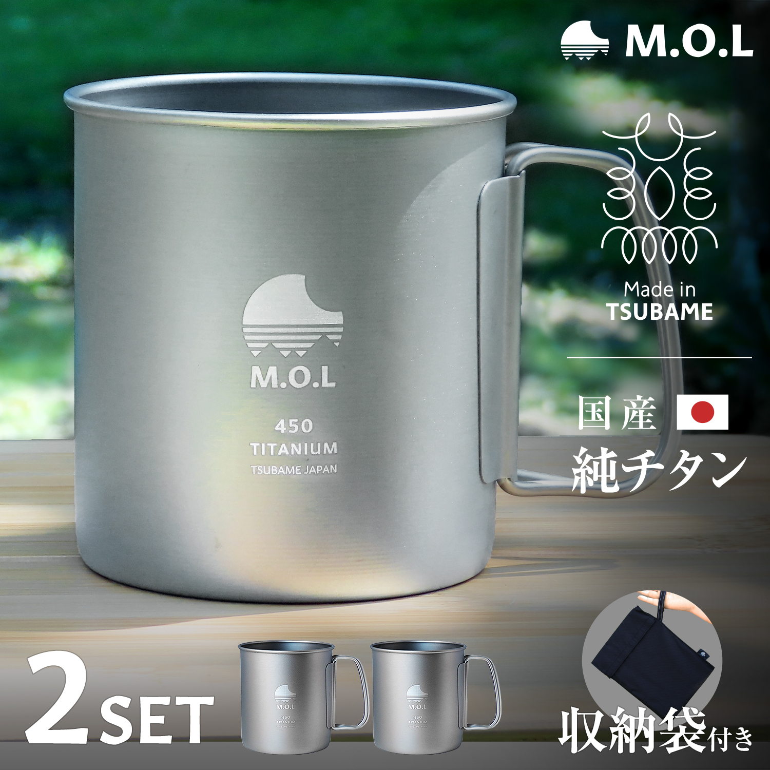 チタン マグカップ」の人気商品一覧 | 安い商品を通販サイトから探す