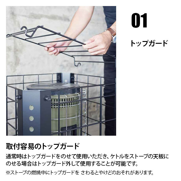 TOYOTOMI（トヨトミ） ギアミッション用 ストーブガード GM-SG1