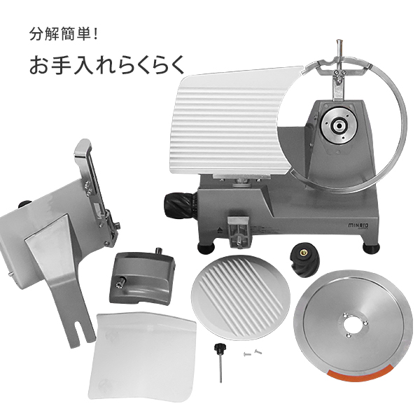 ミナト 業務用ミートスライサー PMS-250G (高品質イタリア製回転刃