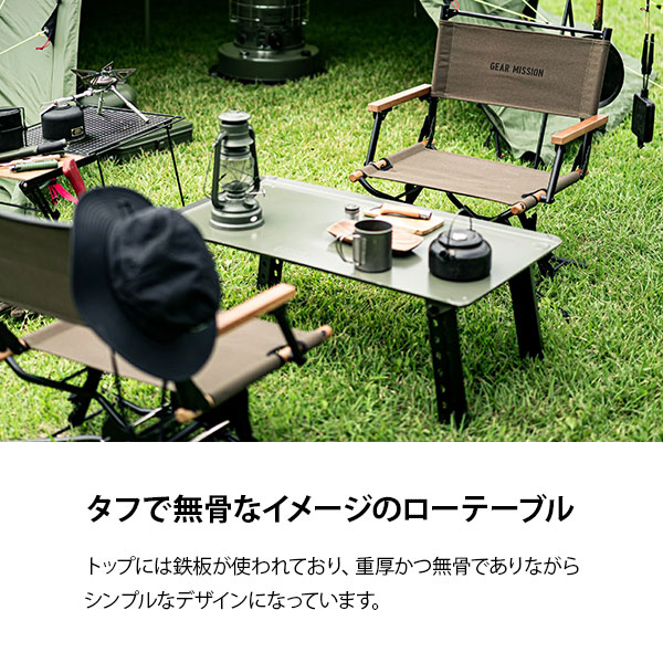 トヨトミ ギアミッション ローテーブル GM-LT1(G) オリーブグリーン