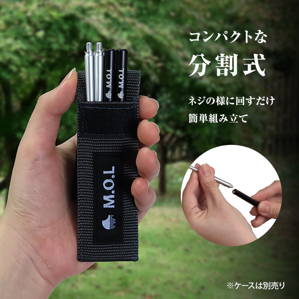 M.O.L 【メール便】M.O.L 箸 アルミ製 分割式 日本製 23cm MOL-XT021