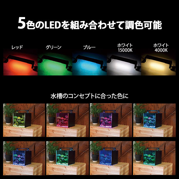 ゼンスイ LEDライト 90cm水槽用 マルチカラーLED II 900 (リモコン付き
