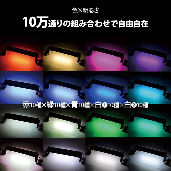 ゼンスイ LEDライト 90cm水槽用 マルチカラーLED II 900 (リモコン付き