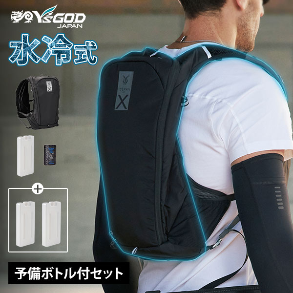 アイスマンベスト PRO-X2 ブラック ICMPX-BLV-SET ＋予備ボトル2個付